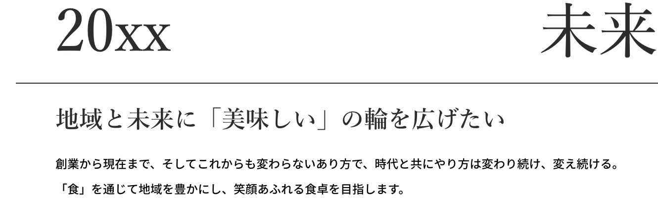 20xx 未来